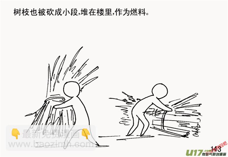 生存日 - （第二季）8井 - 3