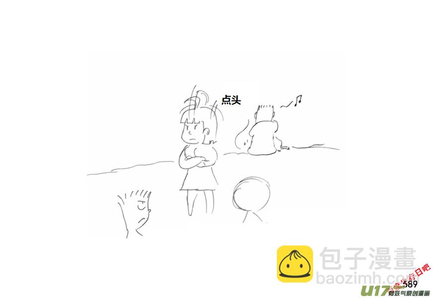 生存日 - （第十一季）33 老鬼的故事（1） - 2