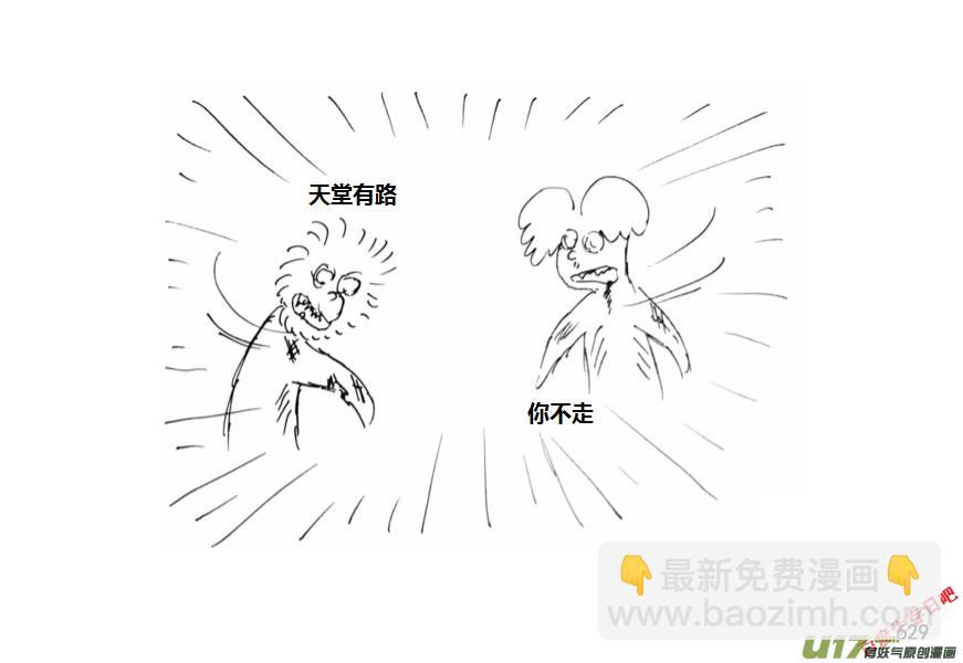 生存日 - （第十一季）35 老鬼的故事（3） - 2