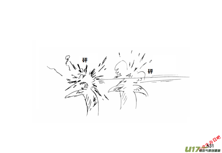 生存日 - （第十一季）35 老鬼的故事（3） - 4