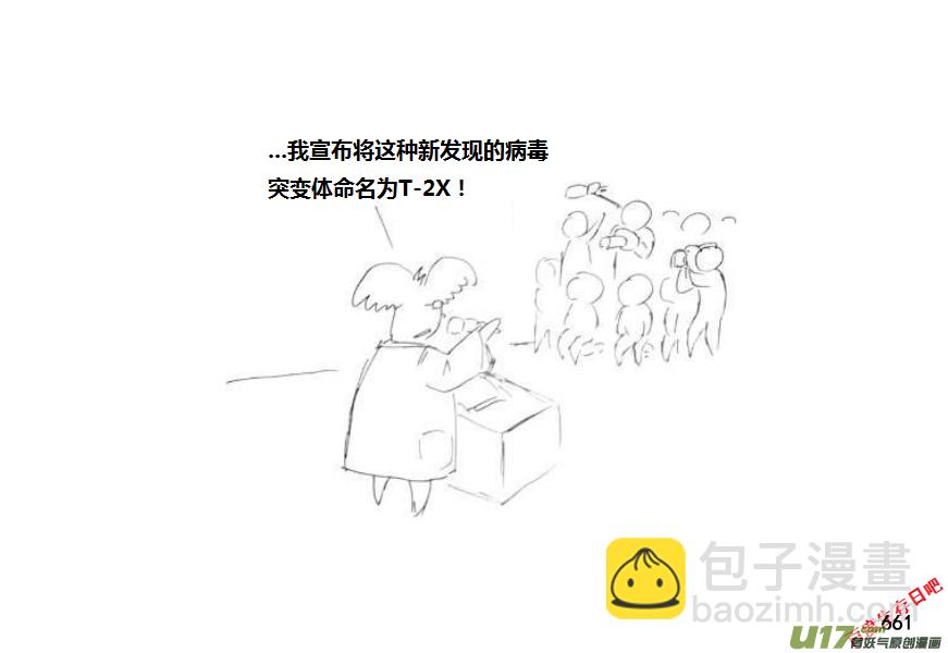 生存日 - （第十一季）37 老鬼的故事（5） - 3