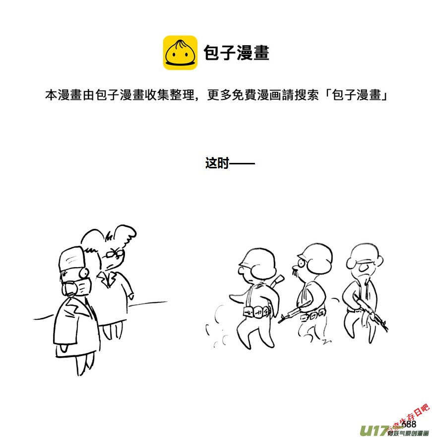 生存日 - （第十一季）39 老鬼的故事（7） - 1