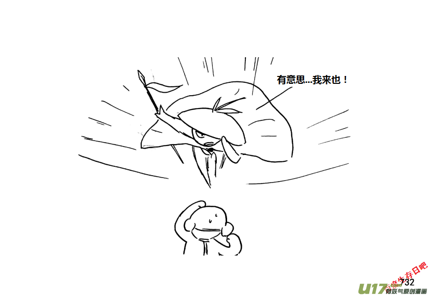 生存日 - （第十一季）41 安保小組 - 3