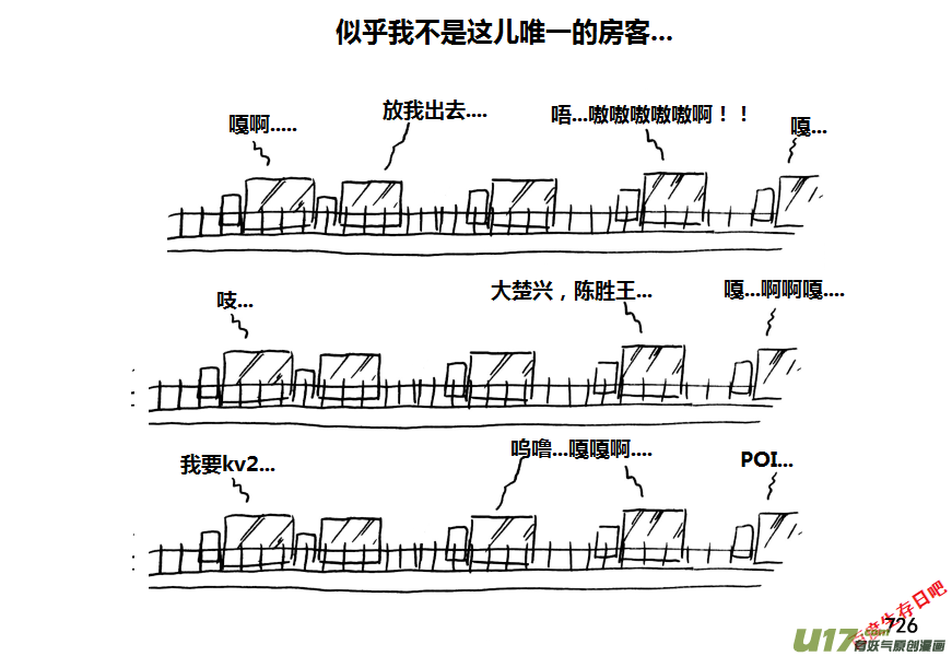 生存日 - （第十一季）41 安保小組 - 1