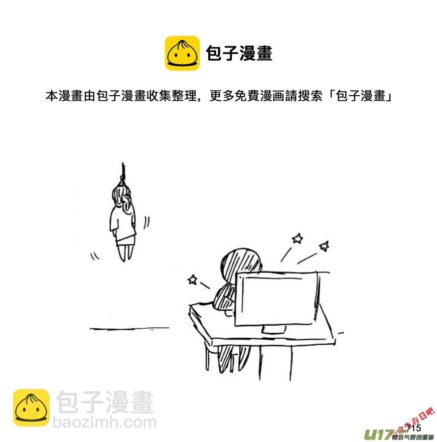 生存日 - （第十一季）43 夜襲 - 2