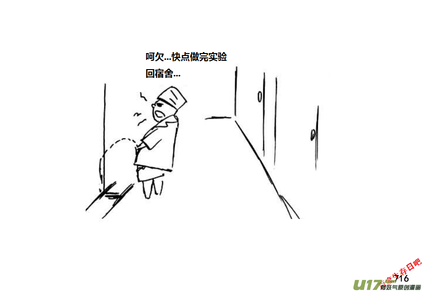 生存日 - （第十一季）43 夜襲 - 3