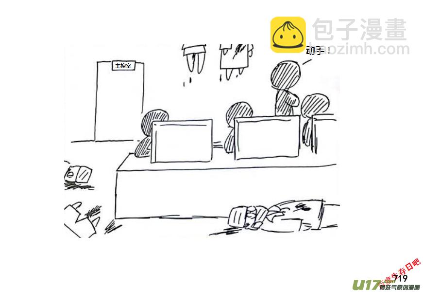 生存日 - （第十一季）43 夜襲 - 2