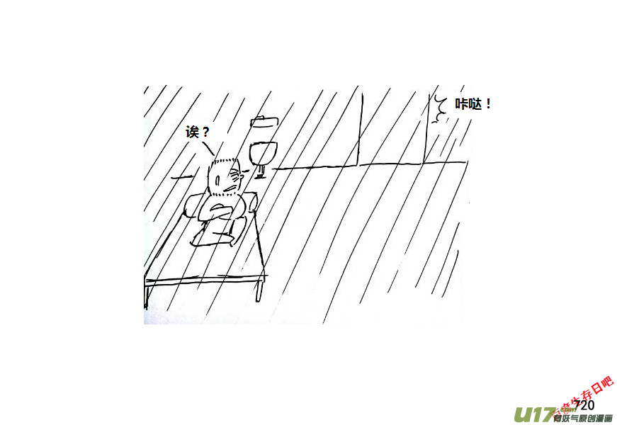 生存日 - （第十一季）43 夜襲 - 3