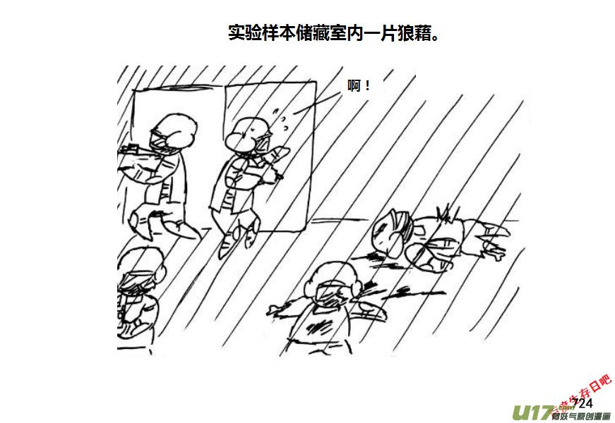 生存日 - （第十一季）43 夜襲 - 3