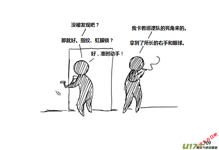 生存日 - （第十一季）43 夜襲 - 4