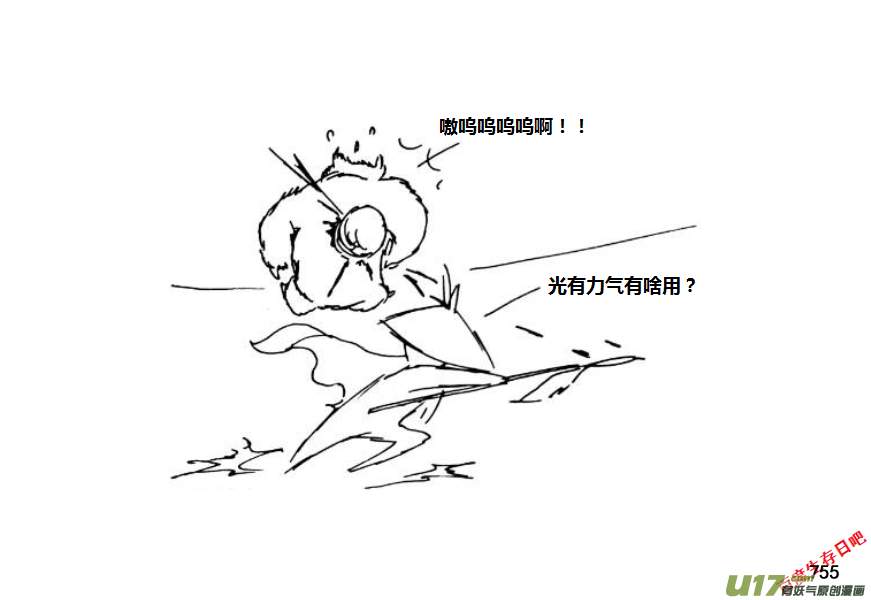 生存日 - （第十一季）45 逃離 - 2