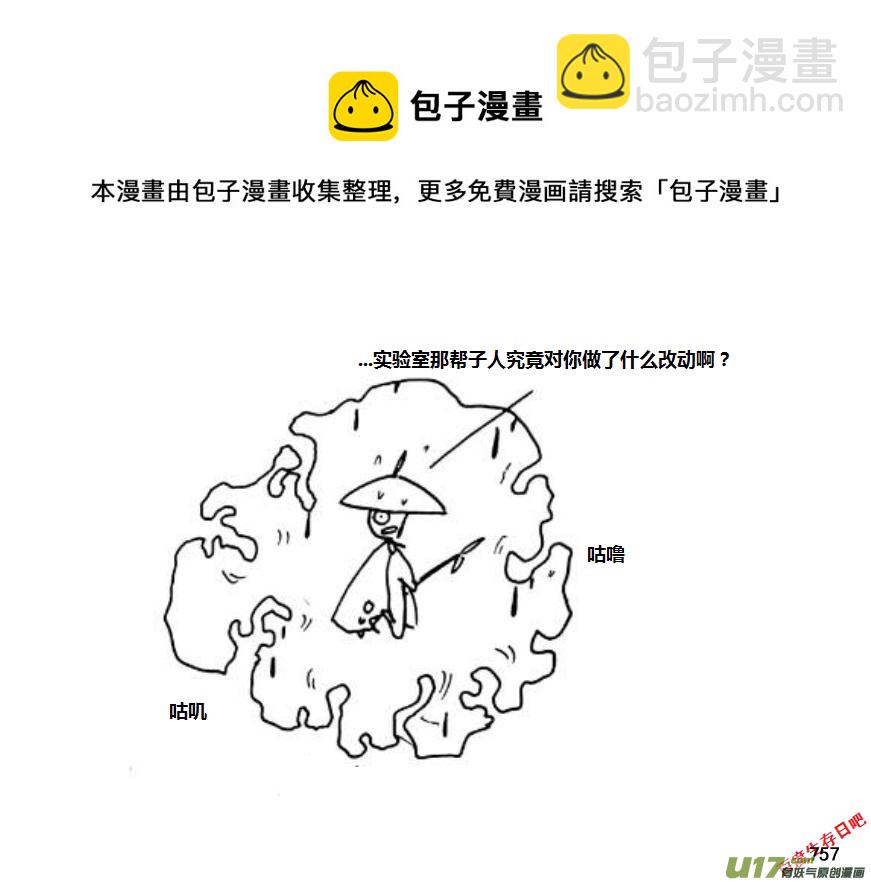 生存日 - （第十一季）45 逃離 - 4