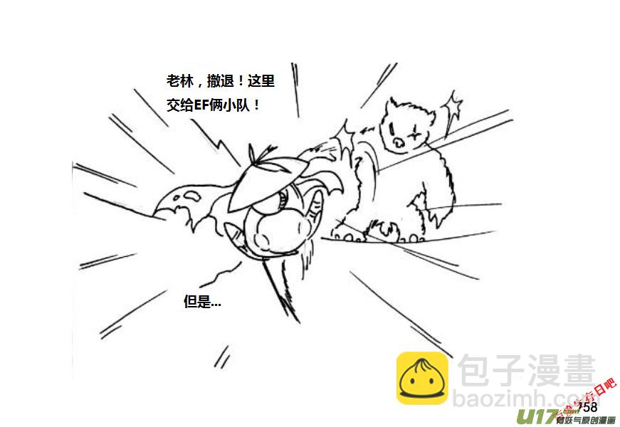 生存日 - （第十一季）45 逃離 - 1