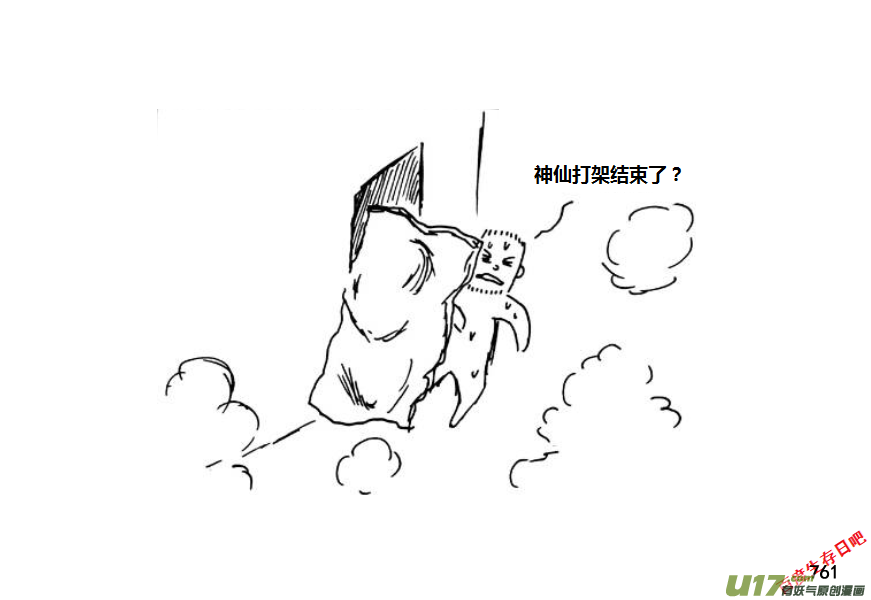 生存日 - （第十一季）45 逃離 - 4