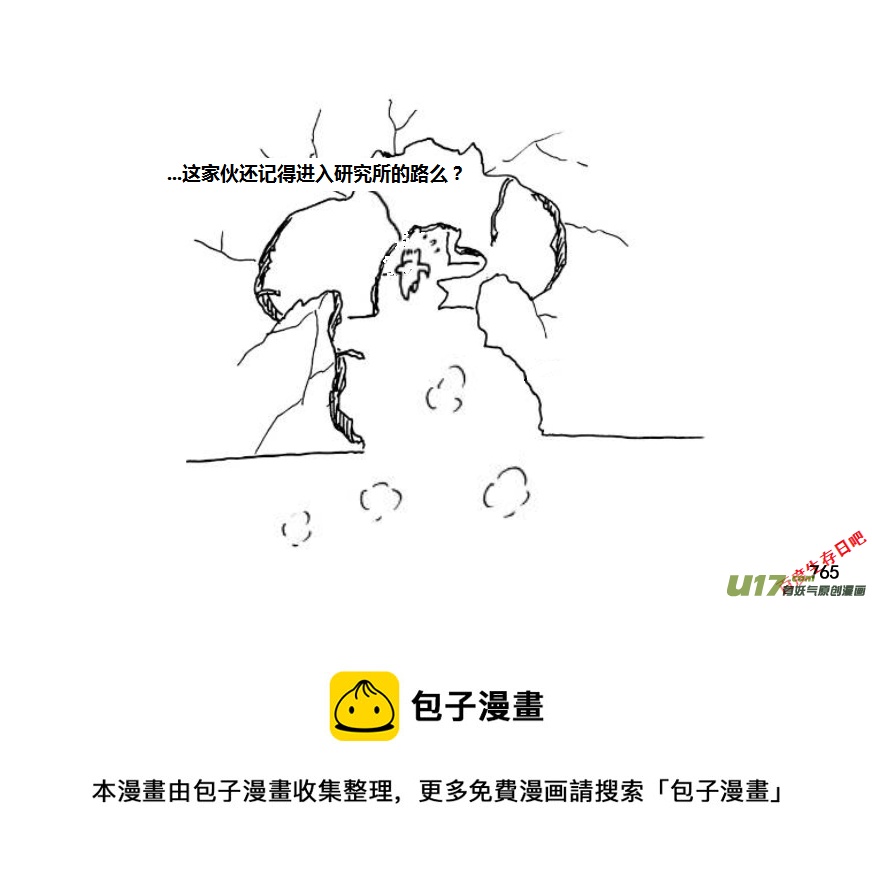 生存日 - （第十一季）45 逃離 - 4