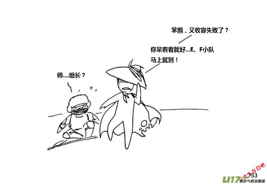 生存日 - （第十一季）45 逃離 - 4