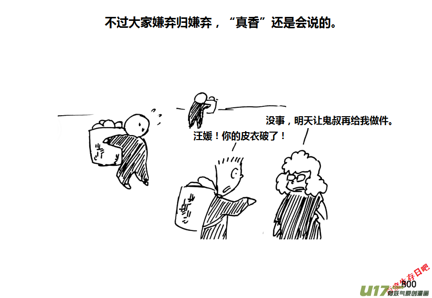 生存日 - （第十一季）47 冬 - 3