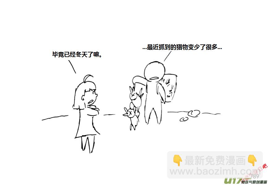 生存日 - （第十一季）47 冬 - 2