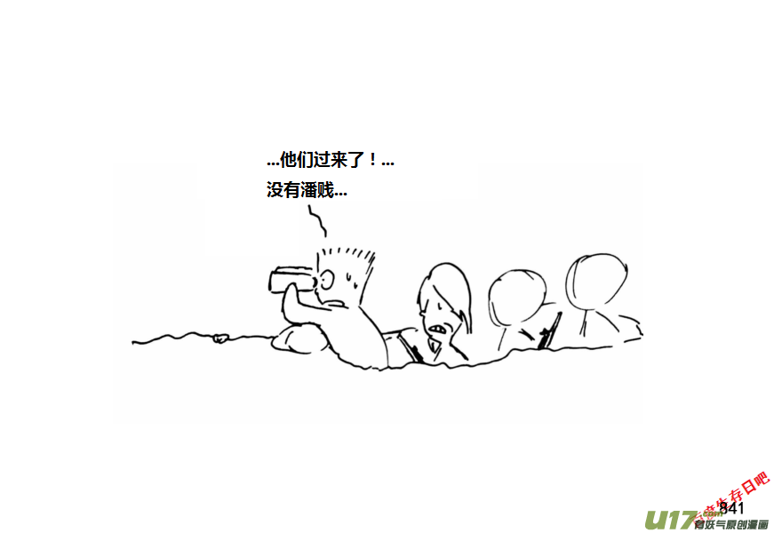 生存日 - （第十一季）49 怪物殲滅作戰（1） - 2