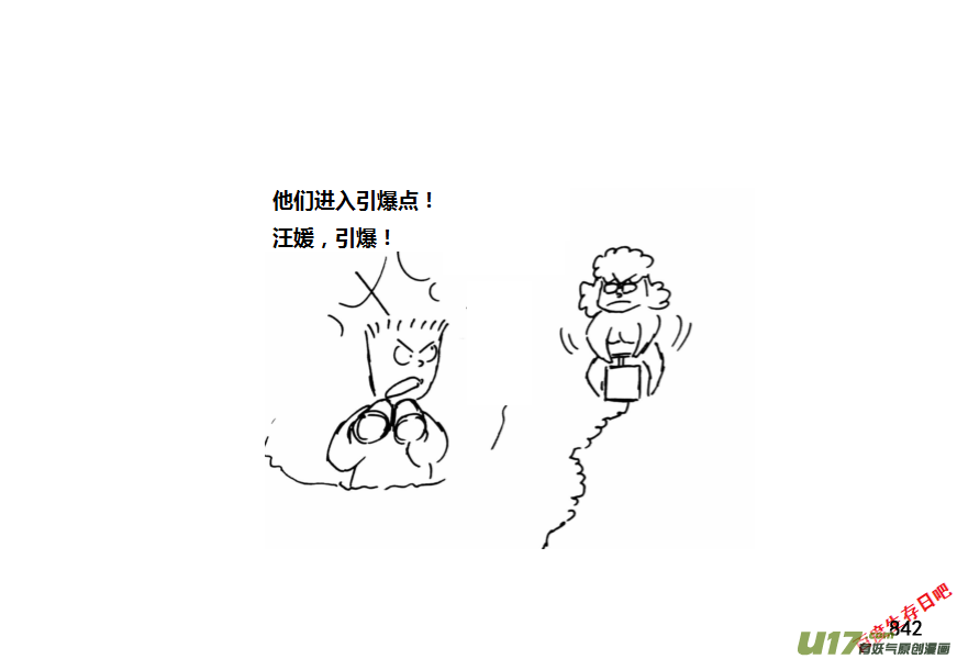 生存日 - （第十一季）49 怪物殲滅作戰（1） - 3