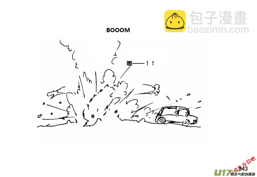 生存日 - （第十一季）49 怪物殲滅作戰（1） - 4