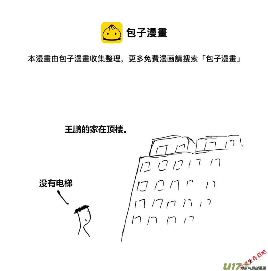 生存日 - （第十二季）1 儲水（1） - 1