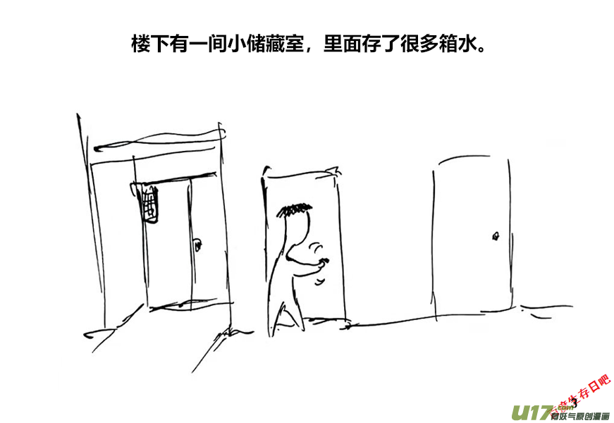 生存日 - （第十二季）1 儲水（1） - 3