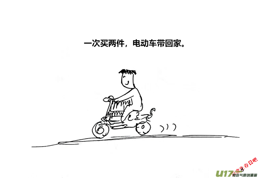 生存日 - （第十二季）1 儲水（1） - 3