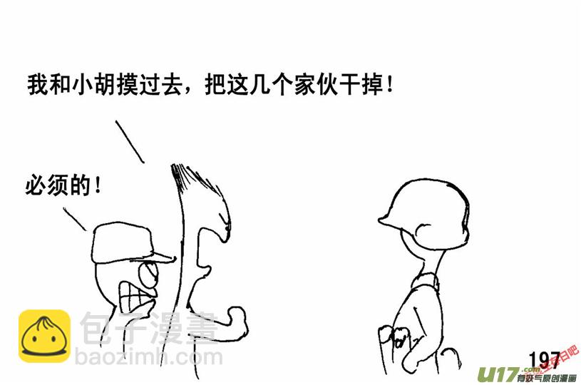 生存日 - （第二季）10致命禮花 - 1