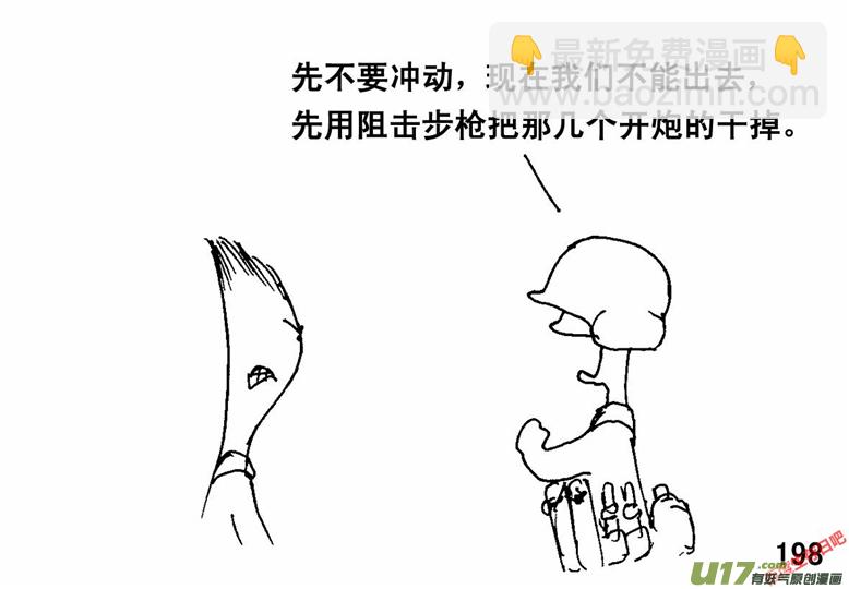 生存日 - （第二季）10致命禮花 - 2