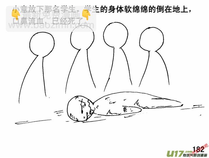 生存日 - （第二季）10致命禮花 - 2