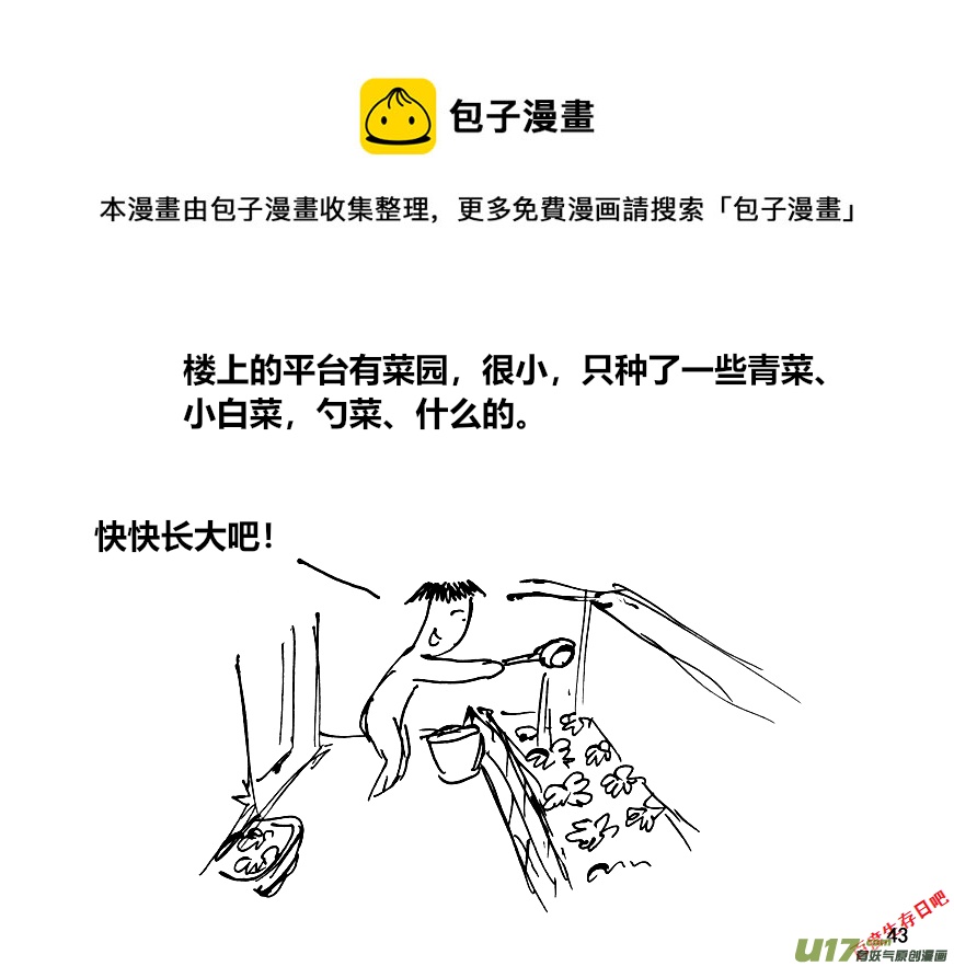 生存日 - （第十二季）3 儲水（3） - 1