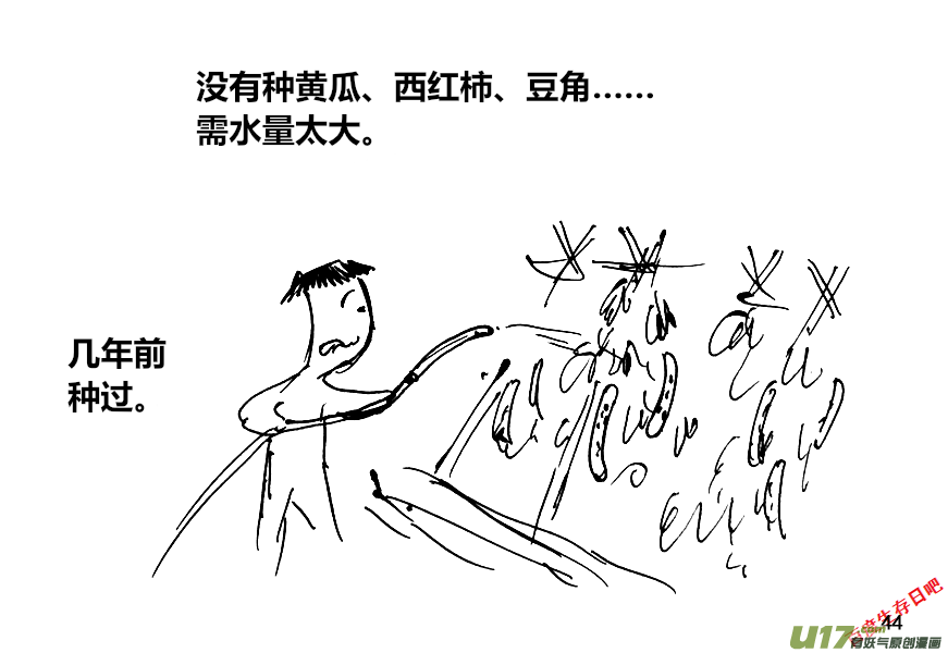 生存日 - （第十二季）3 儲水（3） - 2