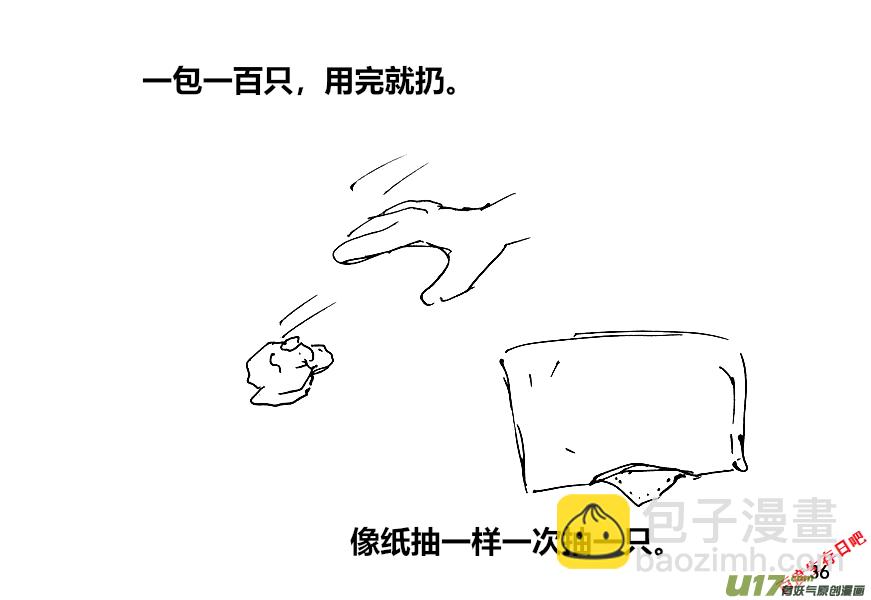 生存日 - （第十二季）3 儲水（3） - 3