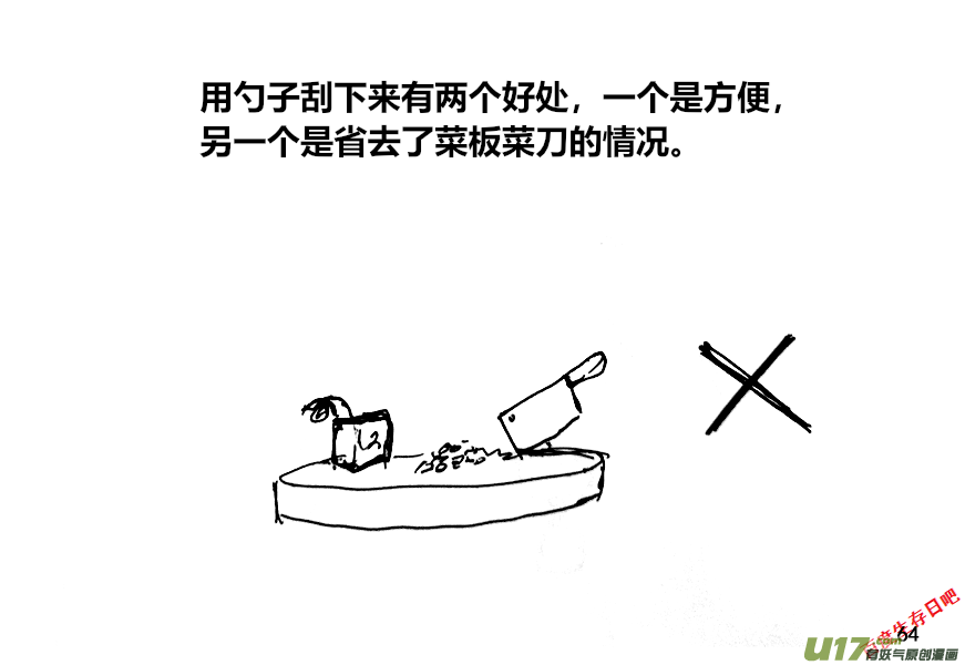 生存日 - （第十二季）5 儲糧（2） - 1