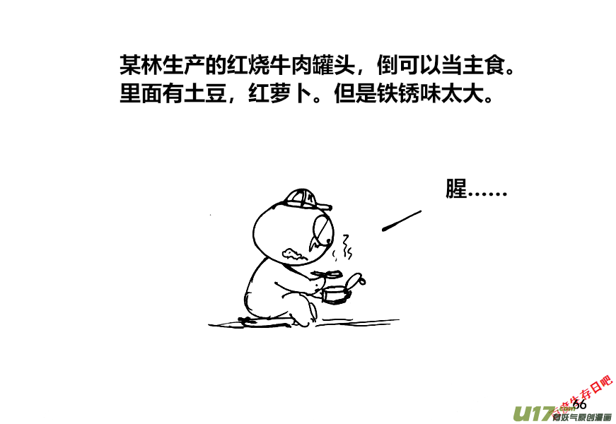 生存日 - （第十二季）5 儲糧（2） - 3