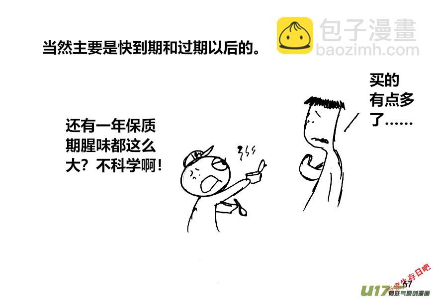 生存日 - （第十二季）5 儲糧（2） - 1