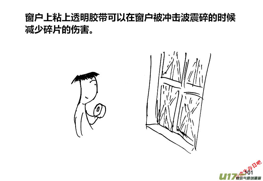 生存日 - （第十二季）7 加固窗戶 - 2