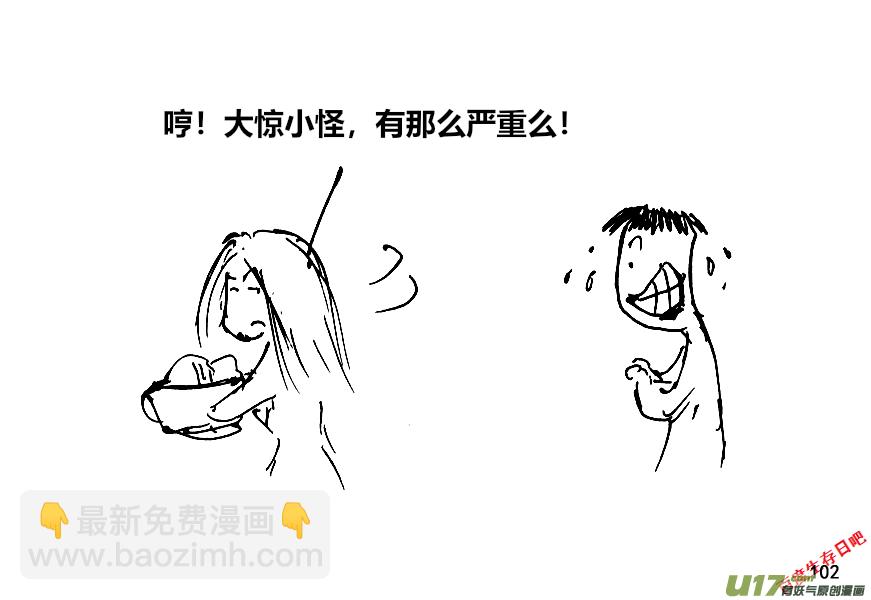 生存日 - （第十二季）7 加固窗戶 - 3