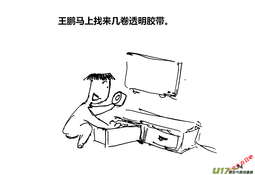 生存日 - （第十二季）7 加固窗戶 - 1