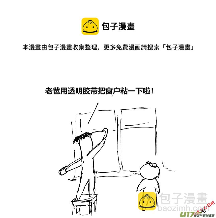 生存日 - （第十二季）7 加固窗戶 - 3