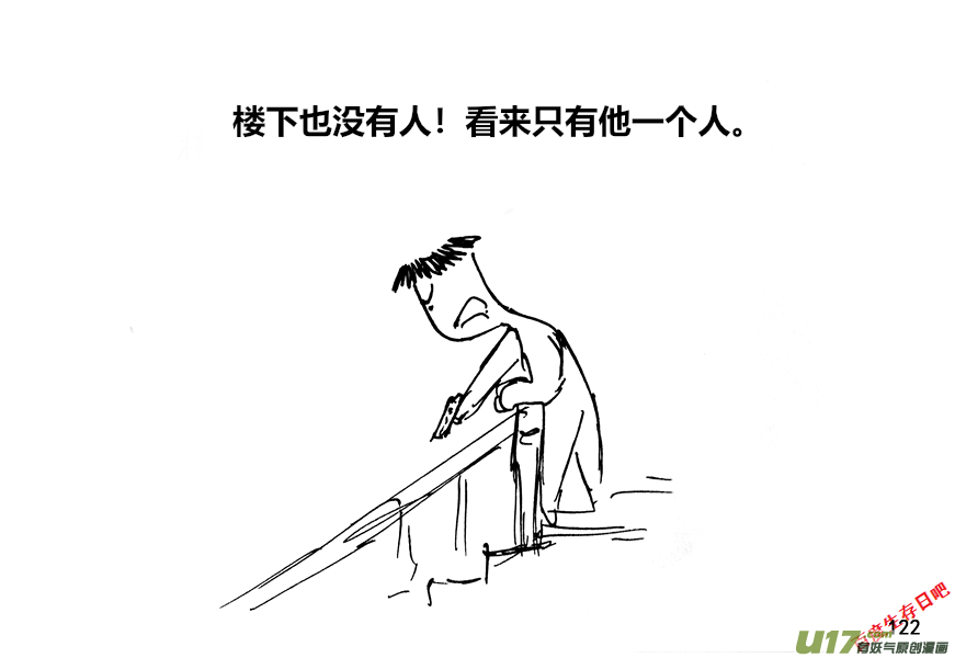 生存日 - （第十二季）9 出發 - 2