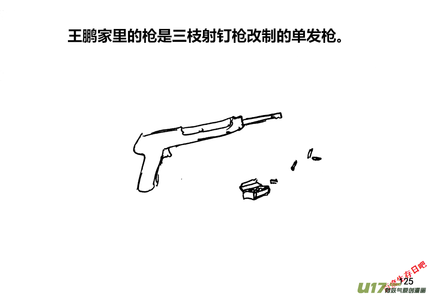 生存日 - （第十二季）9 出發 - 2