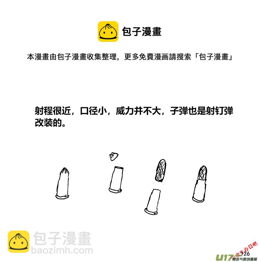 生存日 - （第十二季）9 出發 - 3