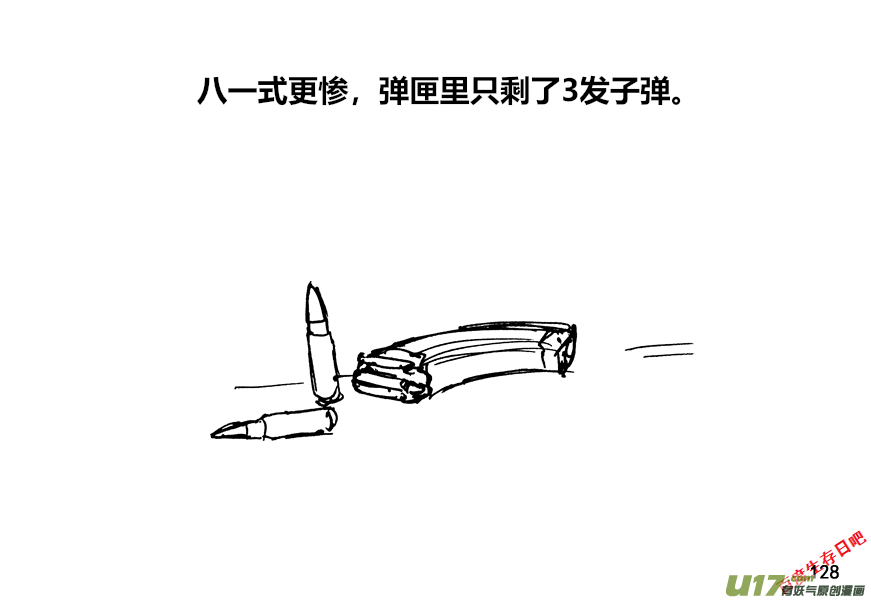 生存日 - （第十二季）9 出發 - 2