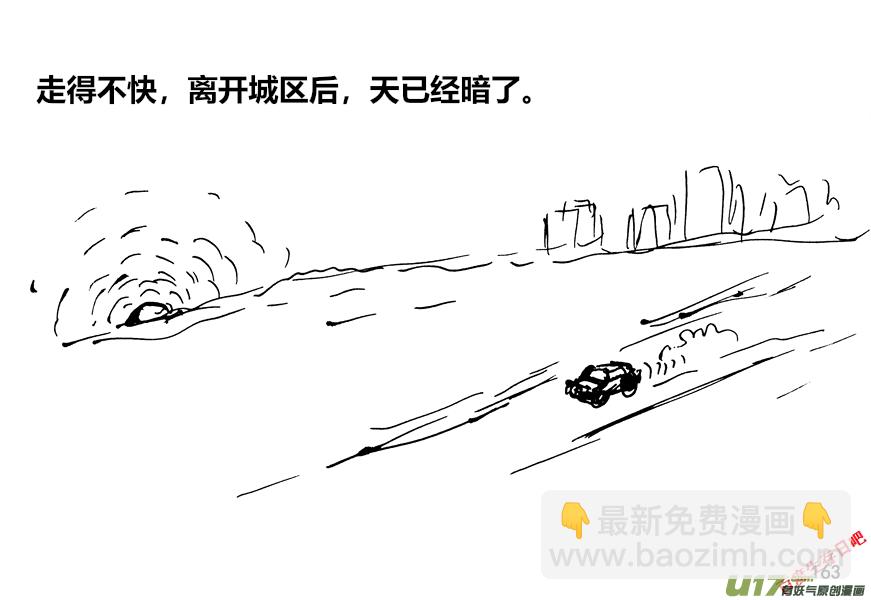 生存日 - （第十二季）11 上路 - 1