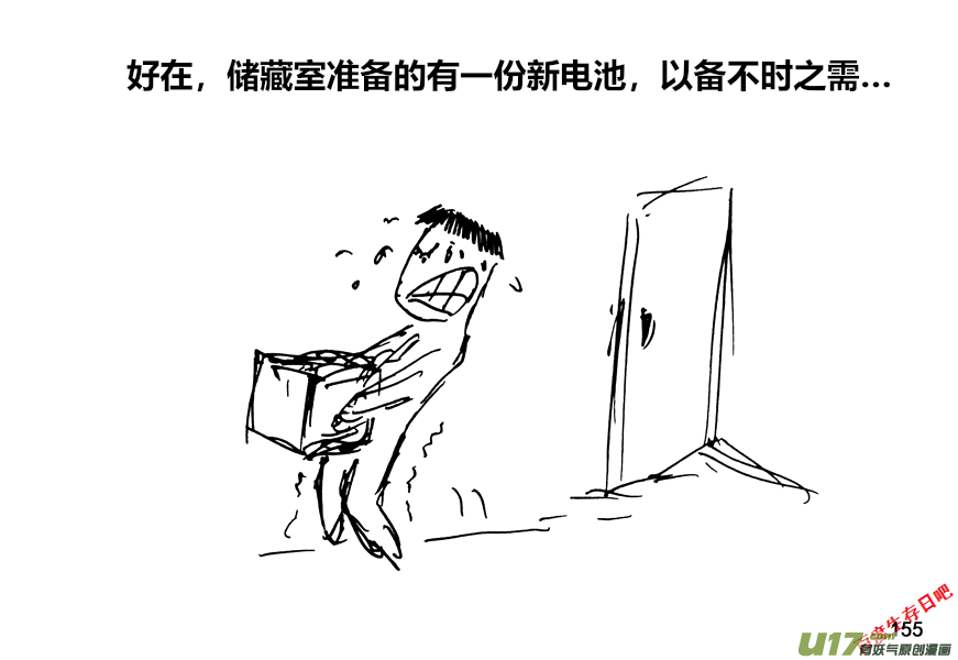 生存日 - （第十二季）11 上路 - 2