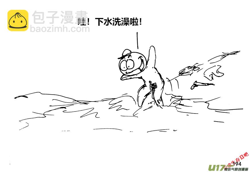 生存日 - （第十二季）13 驚醒 - 2