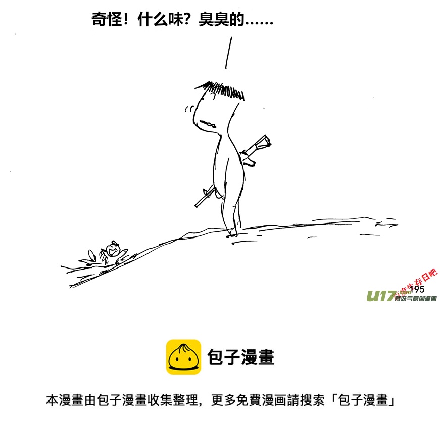 生存日 - （第十二季）13 驚醒 - 3