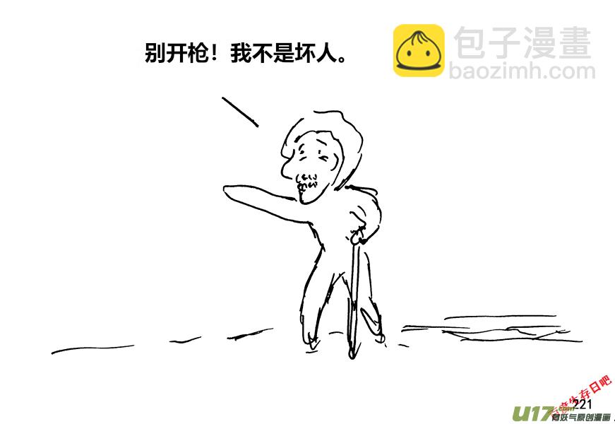 生存日 - （第十二季）15 打水 - 2